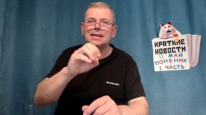 КРАТКИЕ НОВОСТИ 📰 11 МАЯ 1ЧАСТЬ БЕЗ ВИДЕО 👍