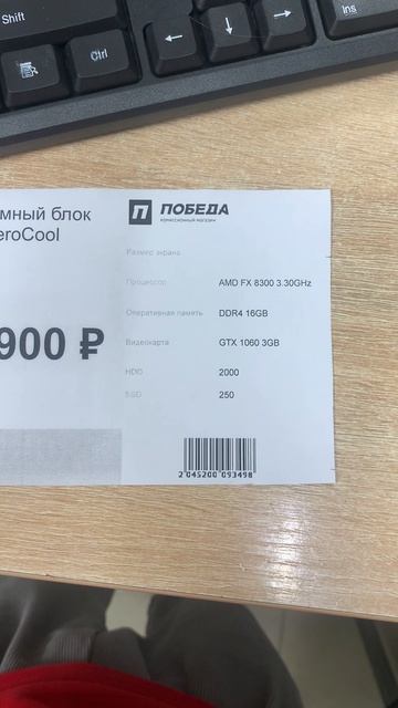 Системный блок AeroCool