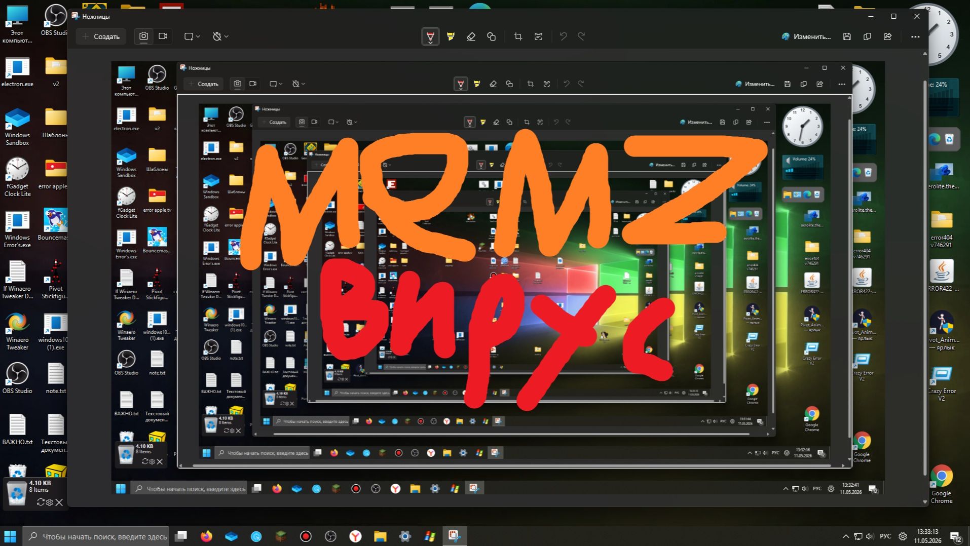 запуск вируса memz смотреть онлайн