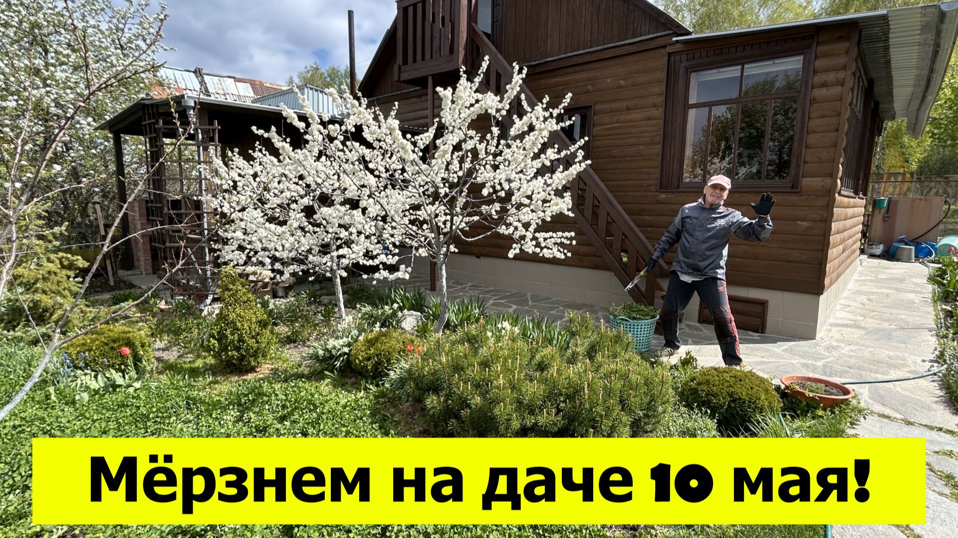 Ураганная погода на даче, а мы трудимся и замерзаем!