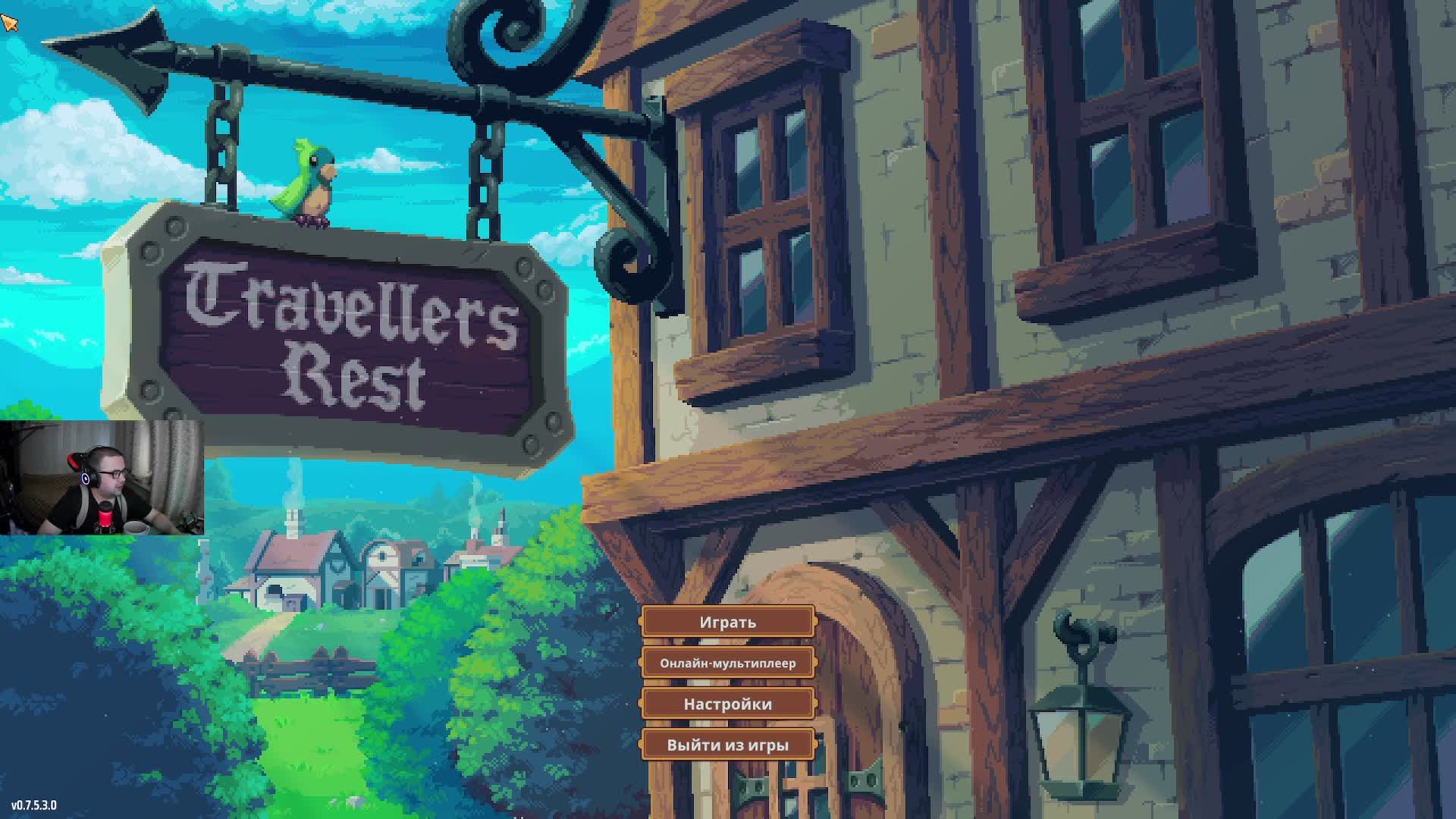 Travellers Rest. Развиваем свою таверну. Часть №7