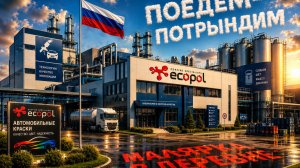 Как делают краску в России! Защитное покрытие Shelter #маляркавдеревне