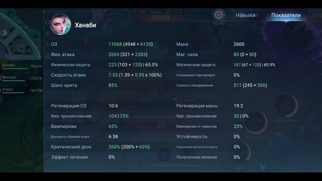 Mobile Legends: Bang Bang - Моя игра Приливная Осада Ханаби