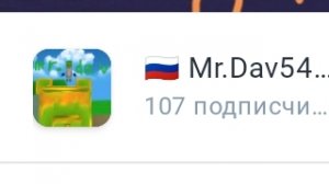 обзор на Mr. dav