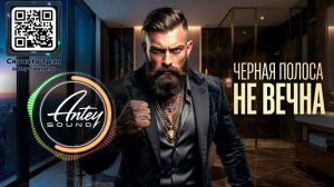 ЧЁРНАЯ ПОЛОСА НЕ ВЕЧНА🔥Deep House Mix 2026 | Глубокий звук, глубокие чувства