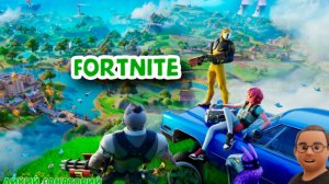 На выгуле с друзьями (Fortnite)