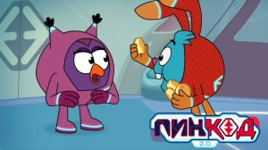 Пин-Код 2.0 - Трава на стадионе (4-я серия)