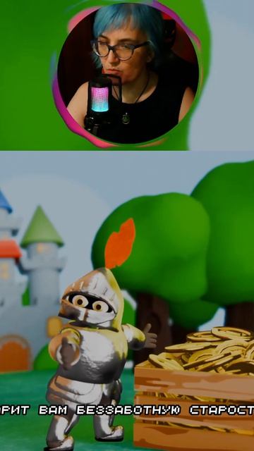 Немолодой лыцарь копит "Золото на пенсию" в "Gold for Retirement" #игропром