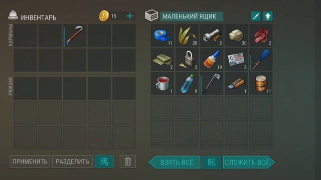 Last Day. день 2-й.