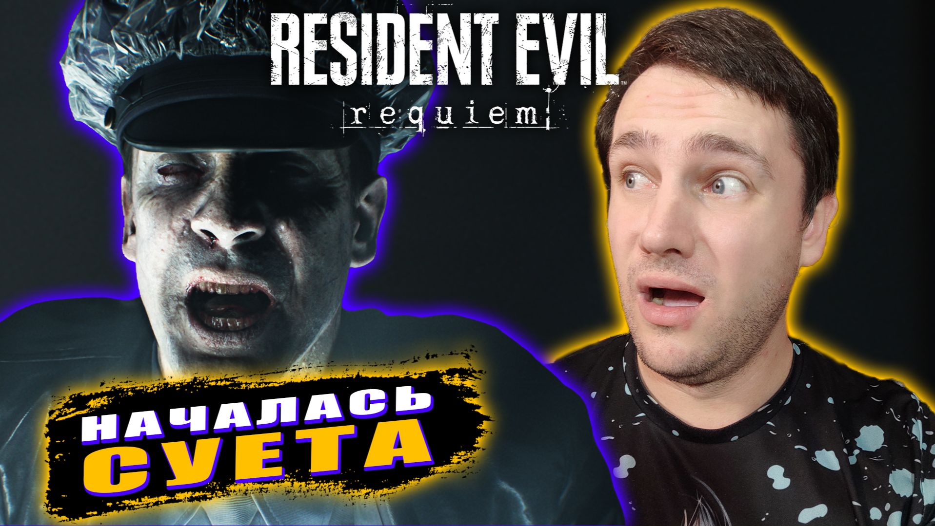 НАЧАЛАСЬ СУЕТА | Resident Evil: Requiem #2 смотреть онлайн