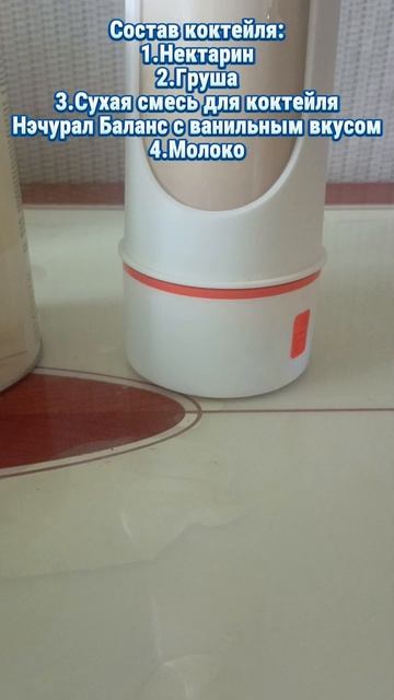 Сегодня у меня коктейль с фруктами