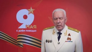 🎗️ Поздравление Генпрокурора России Александра Гуцана с Днем Победы!