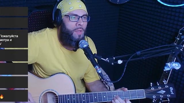 Агата Кристи - Как на войне (кавер со стрима) смотреть онлайн