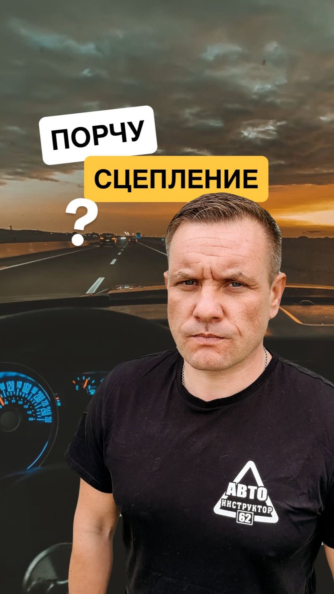 3 основных минуса долгого удерживания сцепления.