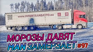 НЕ ЗАПУСТИЛСЯ УТРОМ | ПОРА МЕНЯТЬ ТОПЛИВНЫЙ ФИЛЬТР | УФА - НОВОСИБИРСК | БЕЛАРУС ДАЛЬНОБОЙ #97