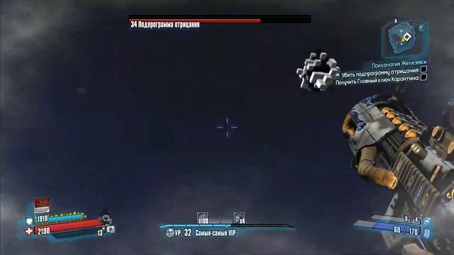 Borderlands The Pre Sequel Boss №57 Подпрограмма отрицания
