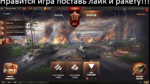 Играем «Время Героев» в МИР ТАНКОВ 2026