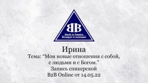 2022.05.14 _ Ирина