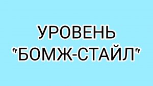 Мазутное логово ЗАСЦАНИ