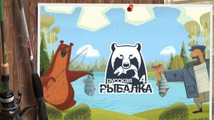 Russian Fishing 4