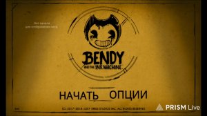 Стрим по бенди (1част)
