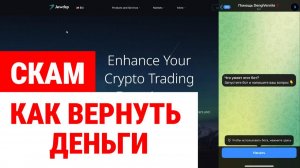 Jewdsp (jewdsp.com, live.jewdsp.com) обзор, отзывы. Развод?