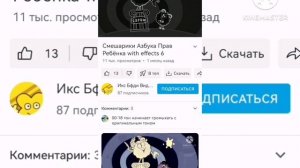 Смешарики с эффектами