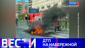 Вести Санкт-Петербург. Выпуск 08.40 от 11.05.2026