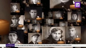 Минута молчания (Известия HD, 09.05.2026)