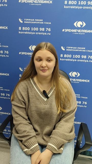 Отзыв о лазерной коррекции зрения в клинике "Зрение Нева", 88001009876