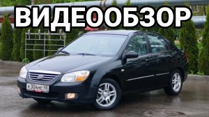 ВИДЕООБЗОР КИА ЦЕРАТО