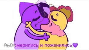 помирились с Эрклизом💜💜💜💜