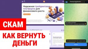 Akanivutar (akanivutar.com, akani-vutar.pro) обзор, отзывы. Лжеброкер?