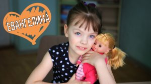 Евангелина