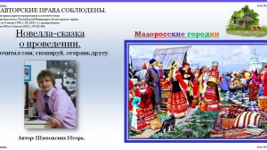 107. ОЗВУЧКА АВТОРА. Сказка о середняке Филимоне и его внезапных злоключениях.