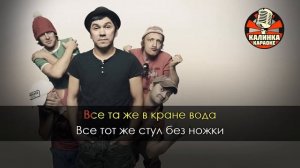 Караоке Жуки - Батарейка
