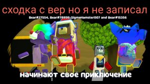 догонялки с сигма хамстер 007