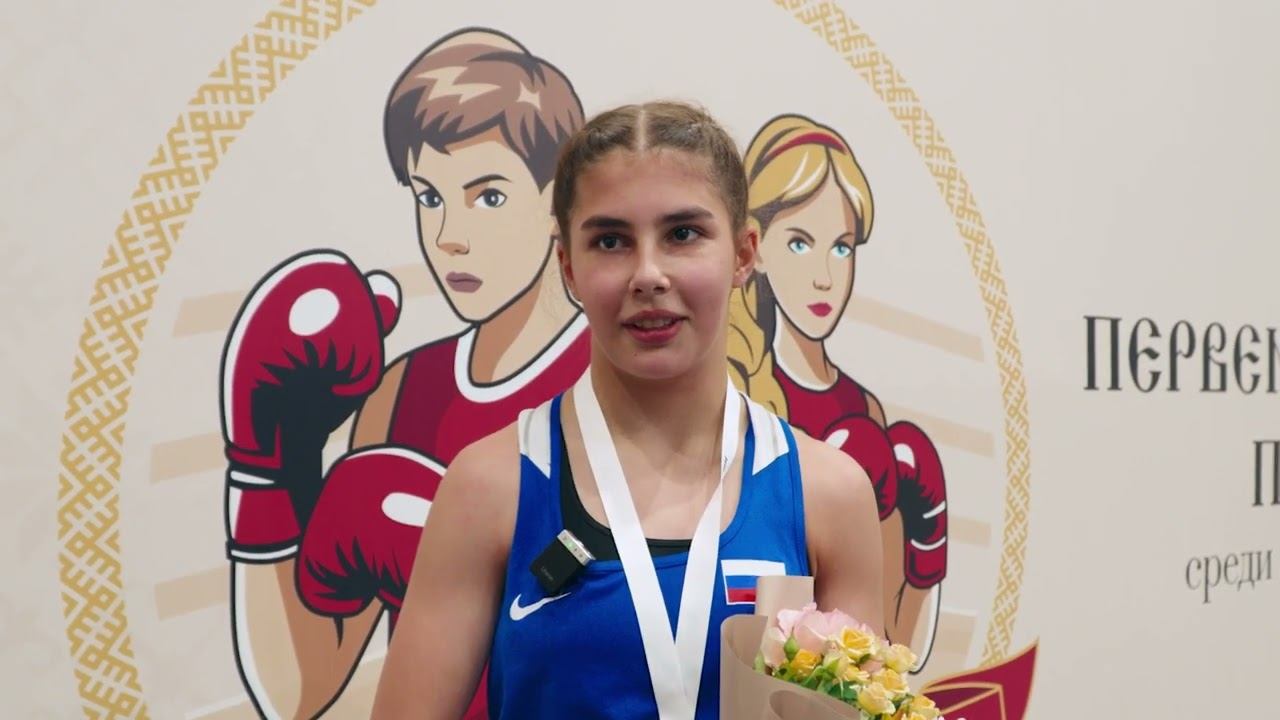 Первенство России по боксу среди девушек 15-16 лет