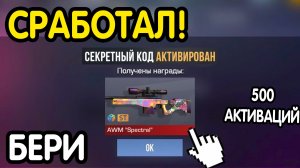 🎁 СРАБОТАЛ! 🎁 НОВЫЕ ПРОМОКОДЫ СТАНДОФФ 2!! РАБОЧИЕ ПРОМОКОДЫ МАЙ 2026! коды стандофф2 standoff2
