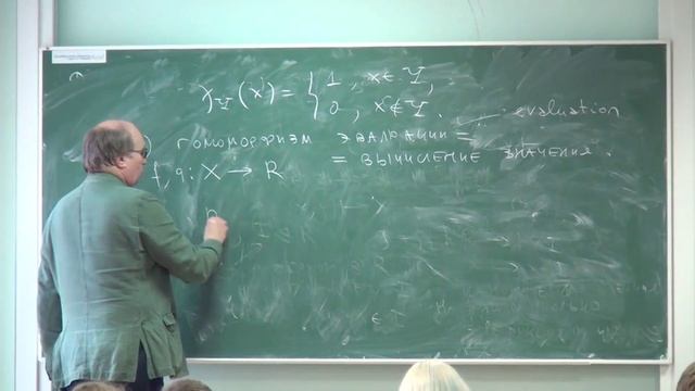 алгебра . лекция 05