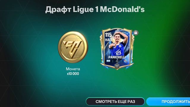 открываю паки FIFA Mobile смотреть онлайн