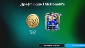 открываю паки FIFA Mobile