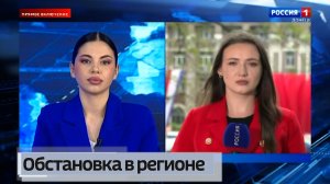 Оперативная обстановка в регионе