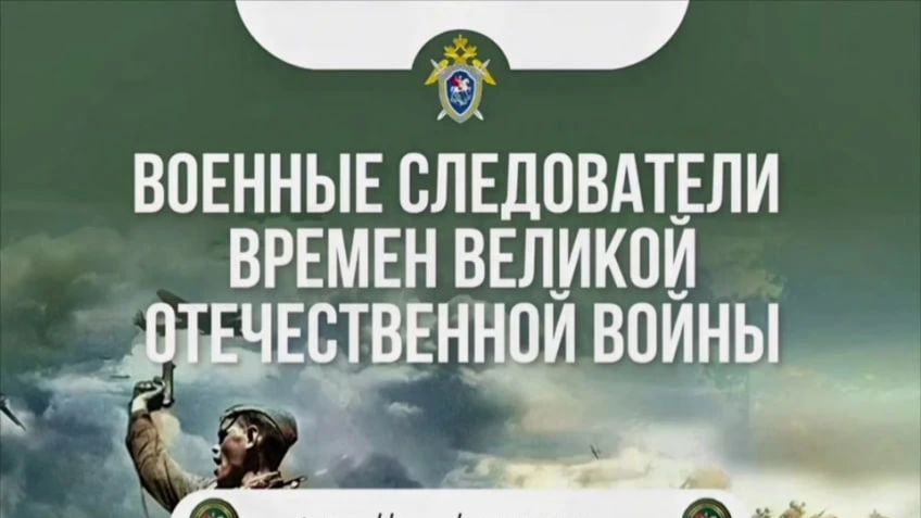 Военные следователи времен Великой Отечественной войны смотреть онлайн