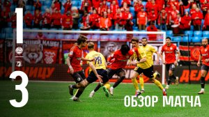 «Акрон» – «Ростов» 1:3 | Обзор матча