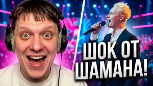 SHAMAN и МЕТЕЛИЦА ГЛАЗАМИ ПАПЫ И СОФОЧКИ! Наша душевная реакция