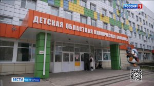 Белгородская детская областная больница отмечает полувековой юбилей