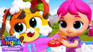 Любимый Пёсик Бинго 🐶 | Развивающие Мультики Для Детей | Little Angel Русский