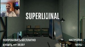 Дети, не играйте с перспективой! Superliminal KD!
