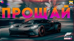 Конец истории с FORZA HORIZON 5 | Прощай, Мексика! Да прибудет с нами Япония!
